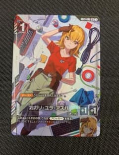 ガンダムカードゲーム カガリ・ユラ・アスハ パラレル GD01-096 - メルカリ
