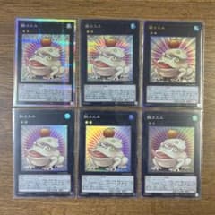 遊戯王 餅カエルLOCH-JP061 全レアリティ6枚セット - メルカリ
