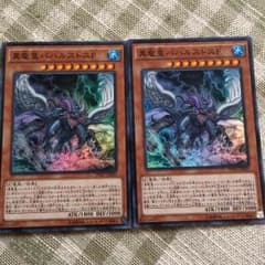 真竜皇バハルストスFのサムネイル