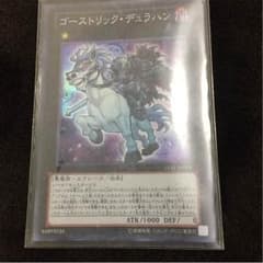 ゴーストリックデュラハンのサムネイル