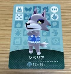 【新品】あつまれどうぶつの森 amiiboカード シベリア あつまれどうぶつの森 amiiboカード シベリア - メルカリ