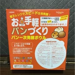 パン作り一次発酵ボウルのサムネイル