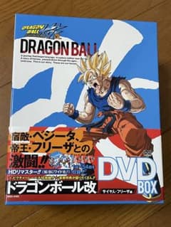 超様専用！ドラゴンボール改 サイヤ人・フリーザ編 DVD BOX - メルカリ