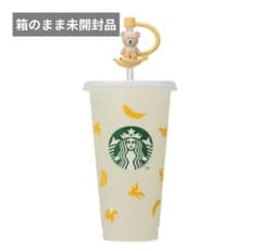 【スタバ】カラーチェンジングリユーザブルコールドカップバナナ　ベアリスタセットのサムネイル