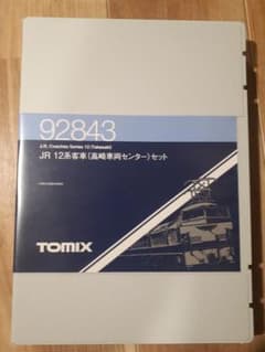 本日限定価格！！　92843　12系客車(高崎車両センター)セット　室内灯付のサムネイル