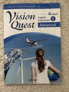 Vision Quest English Expression Iのサムネイル