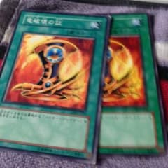 龍破壊の証 2枚セットのサムネイル