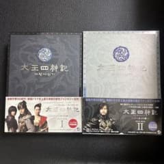 太王四神記-ノーカット版- DVD-BOX セット - メルカリ