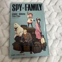 극장판 SPYFAMILY CODE:White Film Files
