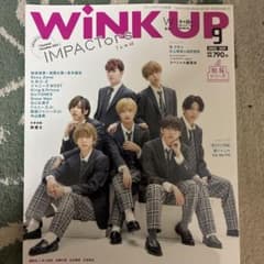 Wink up 2022年9月号 IMPACTors表紙のサムネイル