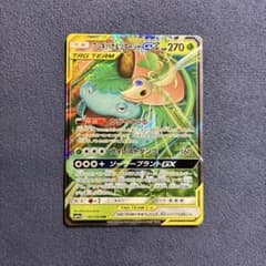 ポケモンカード フシギバナ&ツタージャGX RR - メルカリ