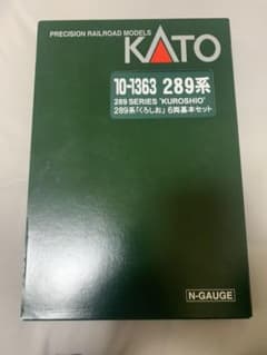 KATO 289系くろしおのサムネイル