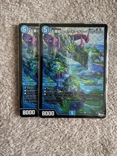 五番龍レイクポーチャーパーゼロのサムネイル