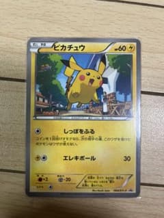 ピカチュウ マクドナルドプロモカードのサムネイル