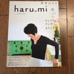 栗原はるみｈaru_mi冬のサムネイル