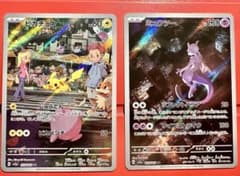 ARセット　ピカチュウ　ミュウツー　ポケカ　151 ポケモンカードのサムネイル