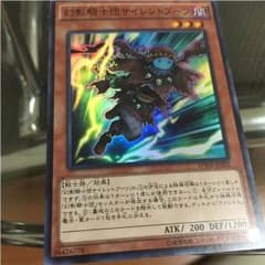 幻影騎士団サイレントブーツのサムネイル