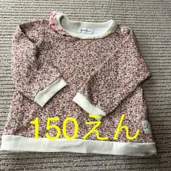 Yu♡Me様専用★のサムネイル