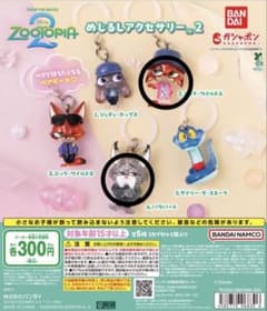 ズートピア2 めじるしアクセサリー2点セットのサムネイル
