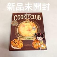 新品未開封】Mellojoyメロジョイ クッキークラブスイートハート - メルカリ