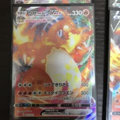 ポケモンカード リザードンVMAXデッキのサムネイル