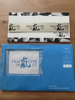 嵐グッズまとめ売り BluRay ファンクラブ限定品 うちわ 公式写真 銀テープ This is 嵐 ライブ銀テープ ファンクラブ限定品 - メルカリ
