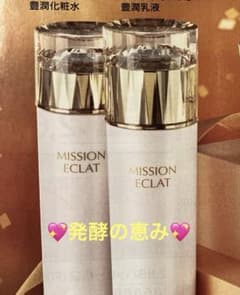 ☆ミッションエクラLX☆化粧水・エマルジョンセット 発酵の恵み豊潤
