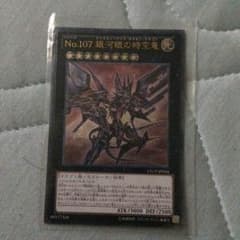 銀河眼の時空竜 ギャラクシーアイズタキオンドラゴンのサムネイル