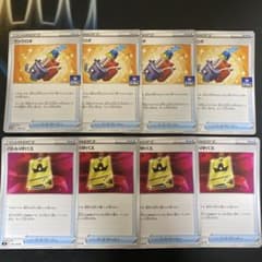 ポケカ ウッウロボ バトルVIPパス 各4枚セットのサムネイル
