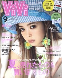 ViVi 2021年9月号のサムネイル