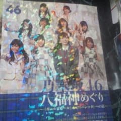 乃木坂４６の本です。のサムネイル