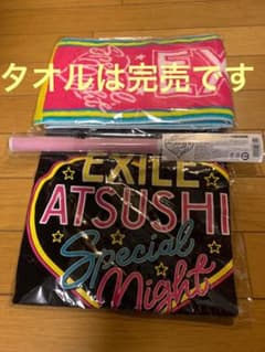 EXILE ATSUSHIさん　SPECIAL NIGHT グッズセットのサムネイル