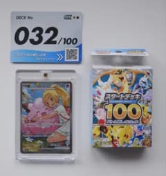 リーリエのピッピex スタートデッキ100 - メルカリ