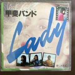 甲斐バンド Lady レコード - メルカリ