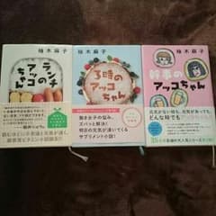ランチのアッコちゃん ３時のアッコちゃん 幹事のアッコちゃんのサムネイル