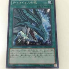 ティマイオスの眼のサムネイル