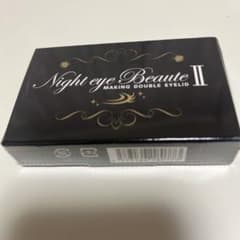 ナイトアイボーテⅡ 新品一箱 - メルカリ