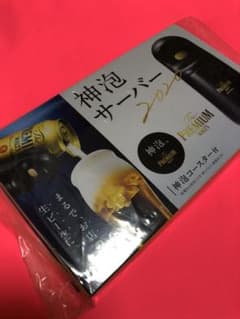 神泡サーバー　電動　2020のサムネイル