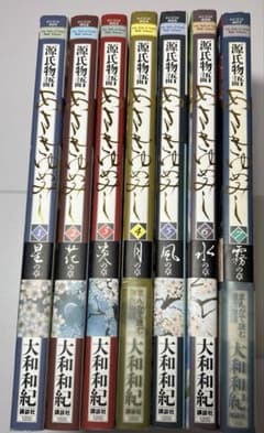 源氏物語 あさきゆめみし ワイド版 デラックス版 全巻 大和和紀【初版
