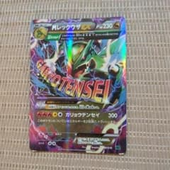 【PSA9】MレックウザEX XYD メガバトルデッキ60 MレックウザEX 0 メガバトルデッキ60「メガレックウザEX」 | ポケモンカードゲーム公式