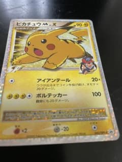 ポケモンカード　ピカチュウLv.Xのサムネイル