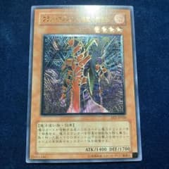 遊戯王 ブラッド・マジシャン－煉獄の魔術師－ レリーフ - メルカリ