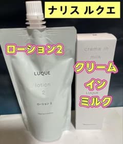 ナリス ルクエ ローション 2 詰め替え200ml＊1袋 - メルカリ