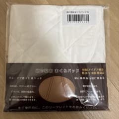 頭の寝床　パシーマ枕パッド　白色　43×58cmのサムネイル