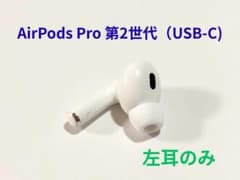 Apple AirPods Pro 第2世代USB-C 左耳のみ✨ A3048 - メルカリ