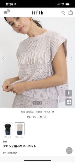 新品　クロシェ編みサマーニットのサムネイル