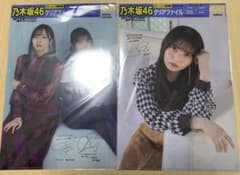 乃木坂 クリアファイル 梅澤美波 久保史緒里 齋藤飛鳥 セブンイレブン限定のサムネイル