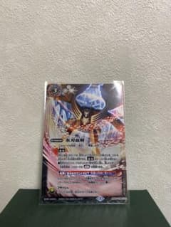 氷刃血解 ミブロック・バラガン・オリジン バトスピ バトルスピリッツのサムネイル