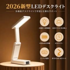 ⭐️デスクライト⭐️ コードレス 充電式 スタンドライト 携帯卓上 LEDライトのサムネイル