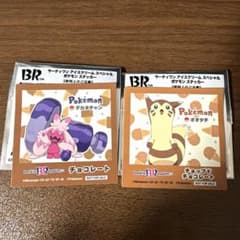 サーティワン ポケモン ステッカー デカヌチャン・オオタチのサムネイル